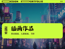 商业插画，海报插画，练习随笔