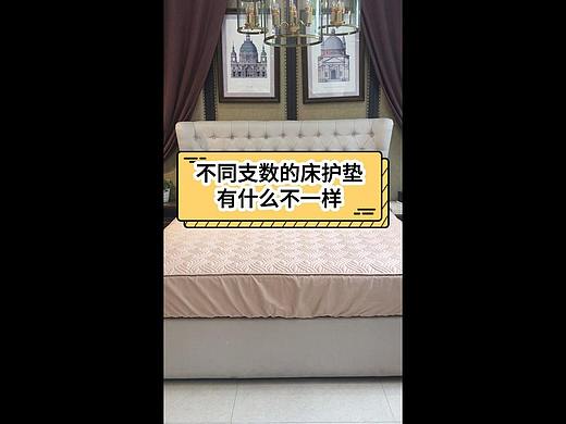 不同支数的床护垫有什么不一样？