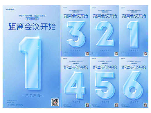 周年庆数字