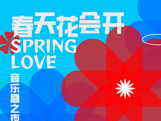 平面B计划3期day03-配色