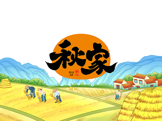 秋家馒头 x 每一口都是大自然的味道  GIDEA