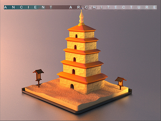 视觉|西安古建筑C4D