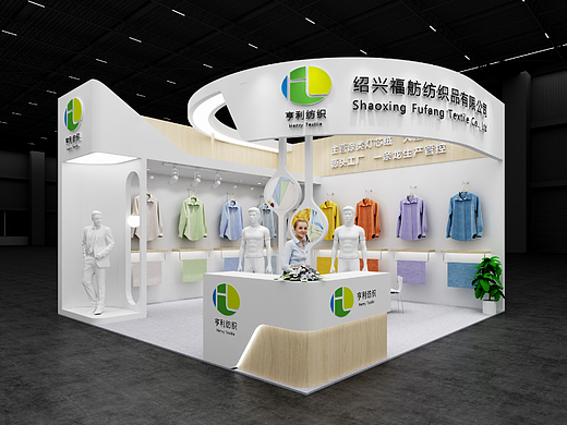 亨利纺织展台设计方案