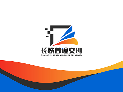 长三角铁路文创品牌视觉形象logo设计-长铁首途文创