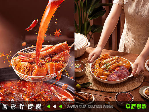 好人家卤料 卤汁摄影 📎 回形针 美食摄影
