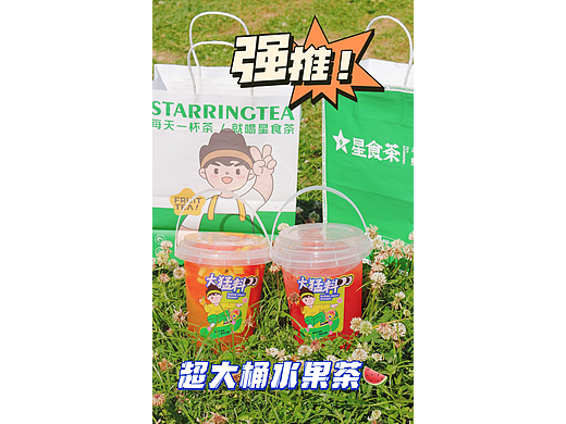 超大桶杯贴