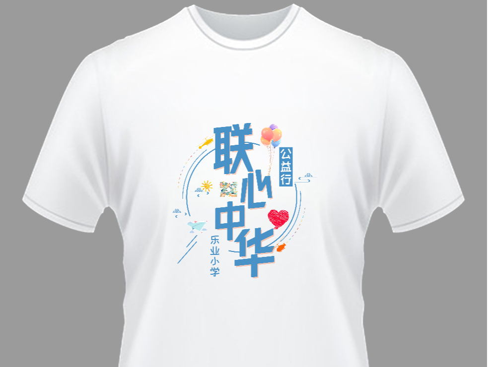 哈尔滨公益活动物料