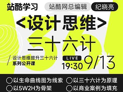公开课内容回顾 |涌现,Dieter Rams的设计十诫在说什么?