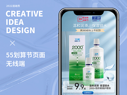 天猫55划算节无线端活动页