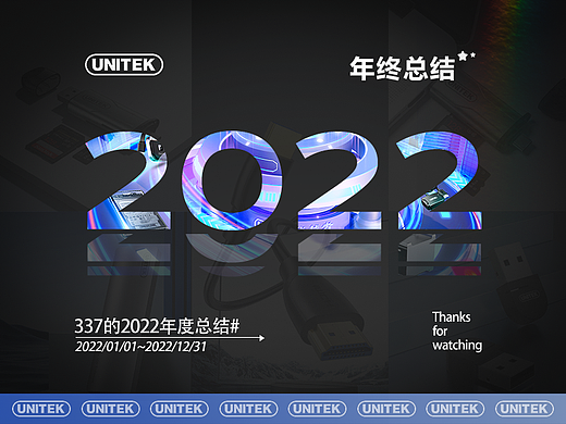 2022渲染工作总结