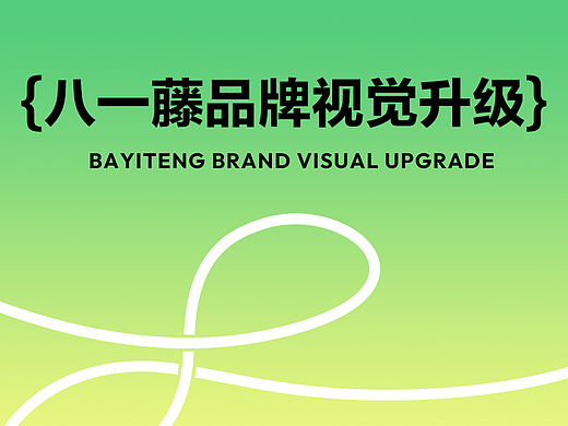 八一藤 X 柒拾米路设计 | 一家有温度的手工编织厂