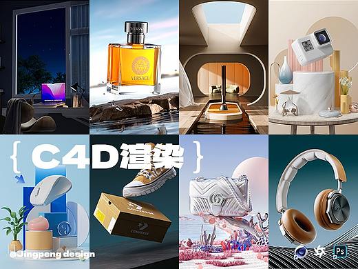 C4D/OC渲染 | 产品/场景渲染 | 合集 