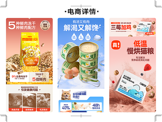 电商详情页合集丨产品渲染丨丨宠物类目丨视觉精选