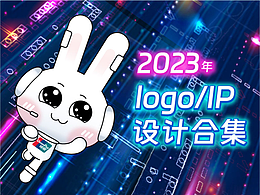 2023年logo/IP合集