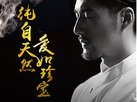 品牌形象片 珍宝｜纯自天然 爱如珍宝 CW疯智