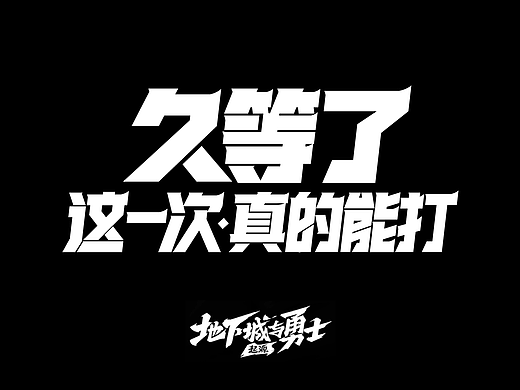 字体设计 Typography Works .Vol