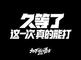 字体设计