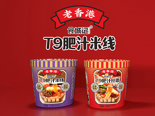 外星部落案例 | T9肥汁米线/拉面 — 九道工序造肥汁