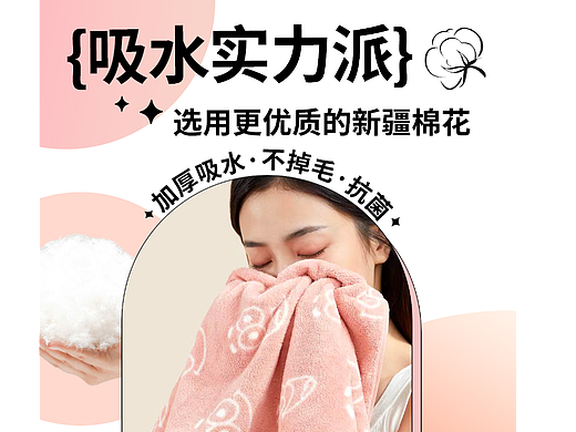 生活用品海报