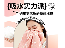 生活用品海报