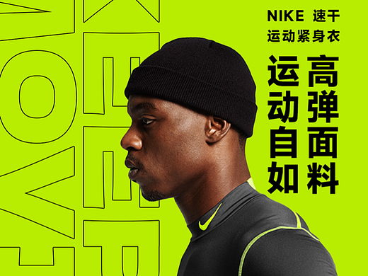NIKE速干运动紧身衣
