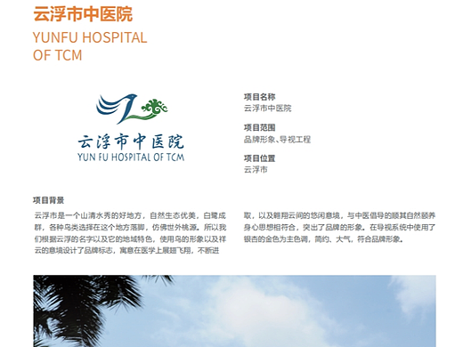 医院品牌形象案例〖梅奥艺术〗云浮市 医院导视设计