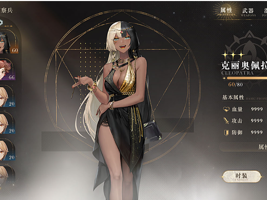 时尚复古 精致二次元游戏 角色界面