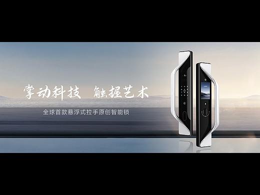 新品品宣：掌静脉智能锁推广长图TO上线/新媒体