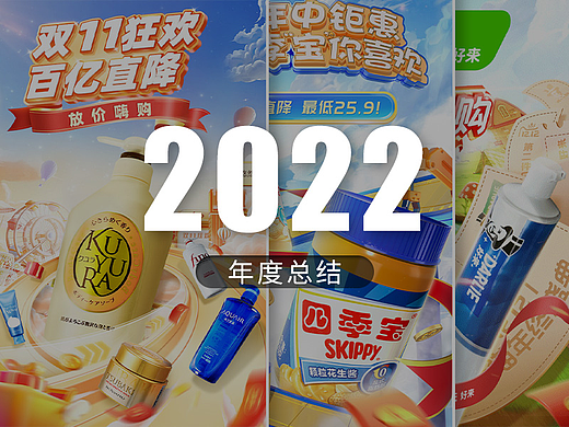 2022年电商工作总结