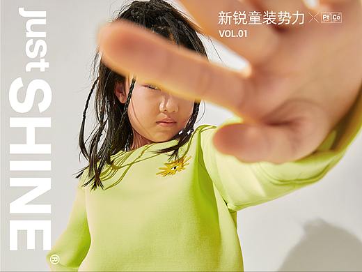 JUST SHINE 新锐童装品牌拍摄
