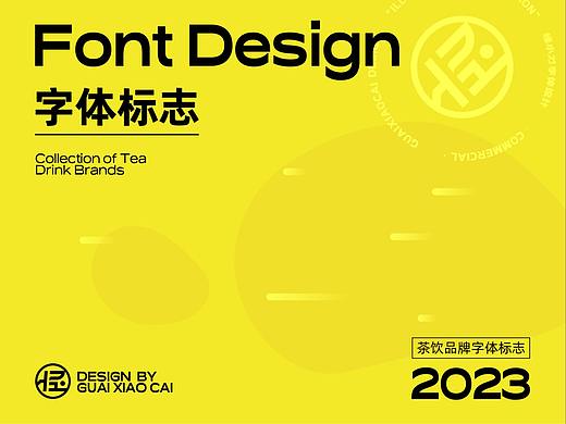 2023.字体设计/品牌字形/Typography Font