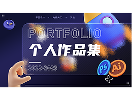 2022-2023｜个人作品集