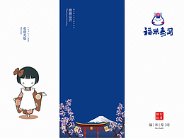 日式菜单封面