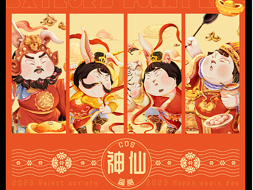 兔年插画 |COS神仙鉴赏