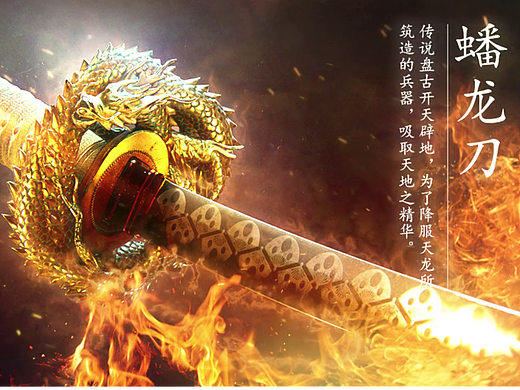 游戏广告视频-仙侠-1