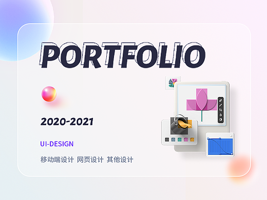 UI作品集-蔡-15738610898