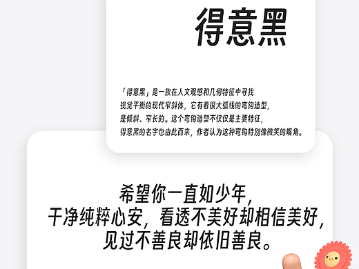 常用字体整理02