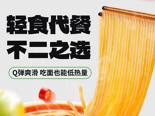 魔芋面速食详情