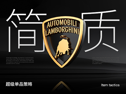 LAMBORGHINI童车品牌视觉