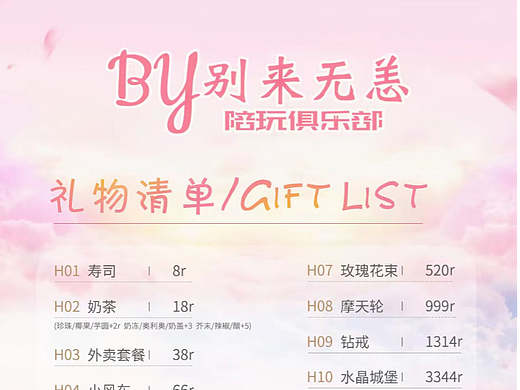 海报、banner 俱乐部菜单