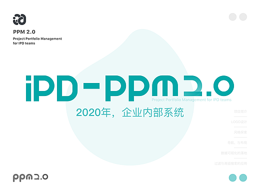 IPD-PPM 2.0 综合项目管理平台