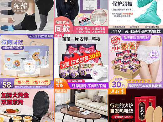 电商主图直通车图
