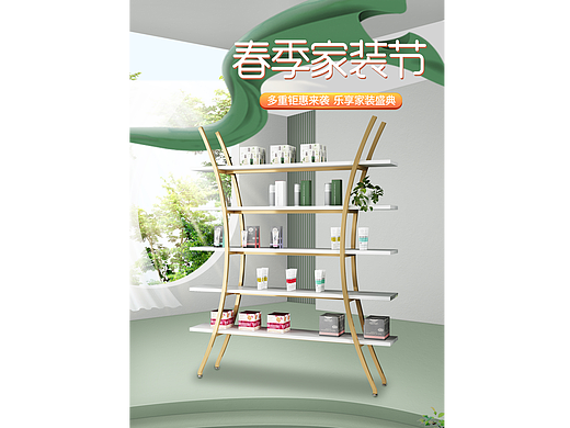 春季家装节首页合集