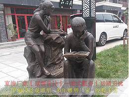 讀書人物鑄銅雕塑，商業(yè)街藝術(shù)景觀雕塑擺件