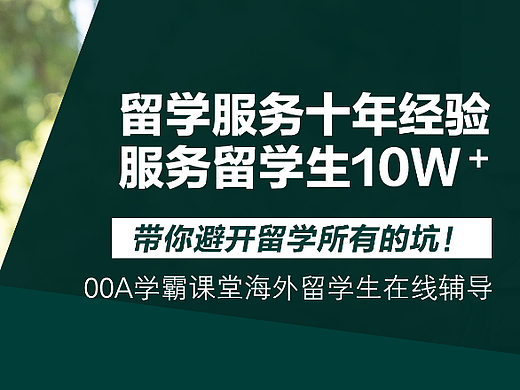留学类谷歌搜索图