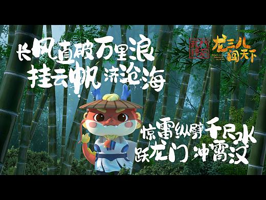 龙三笑