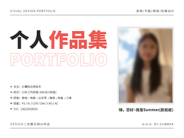 个人作品集