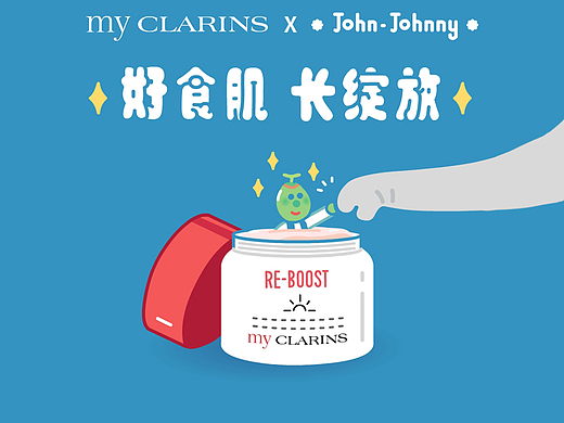 娇韵诗my CLARINS X 约翰强尼