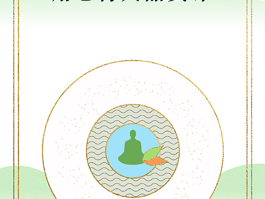 创意海报之图形化风格 #41