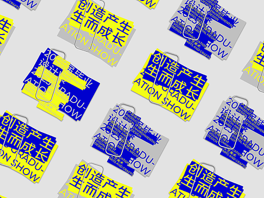 创生—北京理工大学珠海学院毕业展主视觉设计